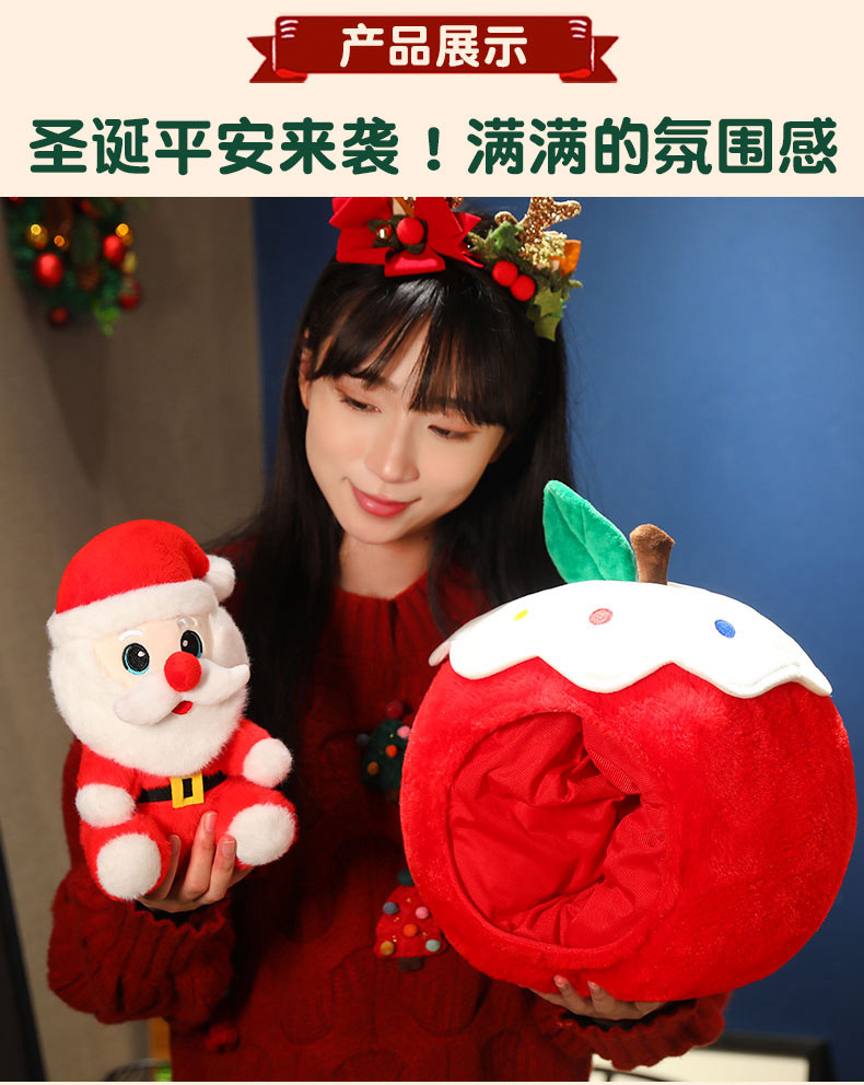 圣诞平安红苹果圣诞老人趣味毛绒玩具圣诞活动礼物公仔布娃娃抱枕详情4
