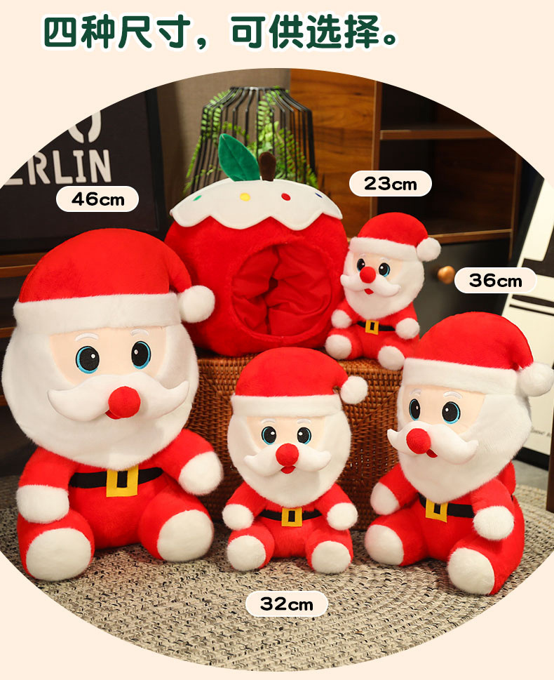 圣诞平安红苹果圣诞老人趣味毛绒玩具圣诞活动礼物公仔布娃娃抱枕详情9