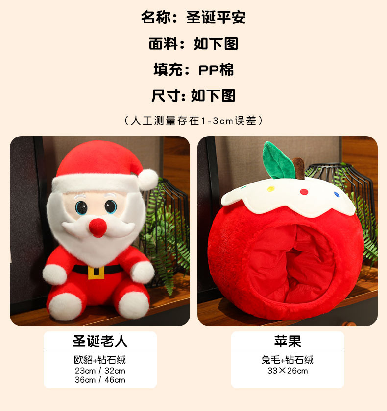 圣诞平安红苹果圣诞老人趣味毛绒玩具圣诞活动礼物公仔布娃娃抱枕详情3