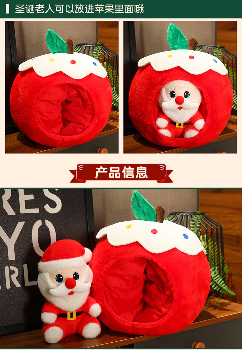 圣诞平安红苹果圣诞老人趣味毛绒玩具圣诞活动礼物公仔布娃娃抱枕详情2
