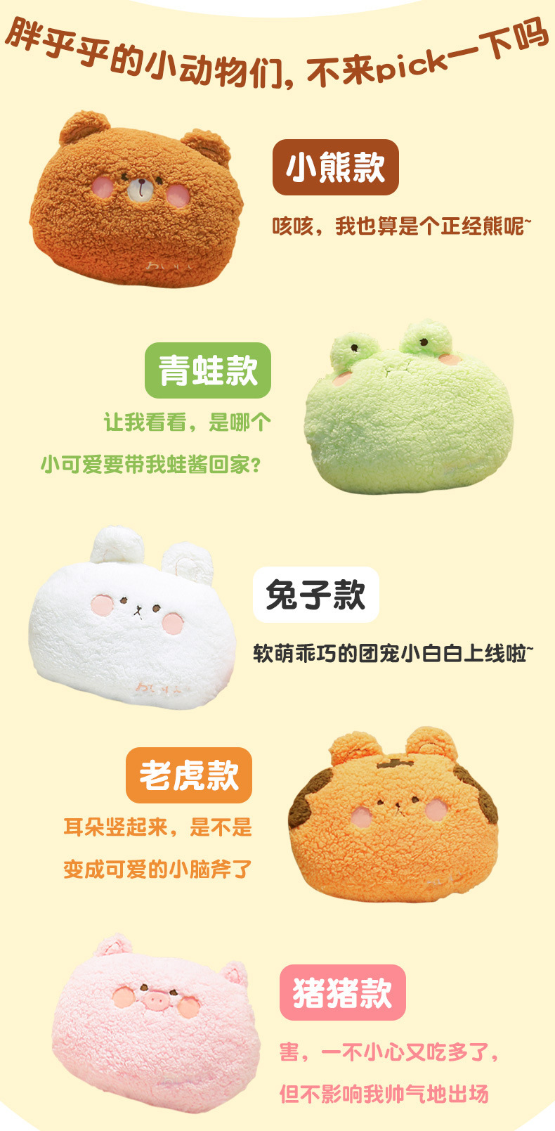 Cute Japanese-style dumplings, pink pigs, little animals, pom-pom throw pillows, chicks, rabbits, comfortable cushions, elastic waist, bedroom pic 2