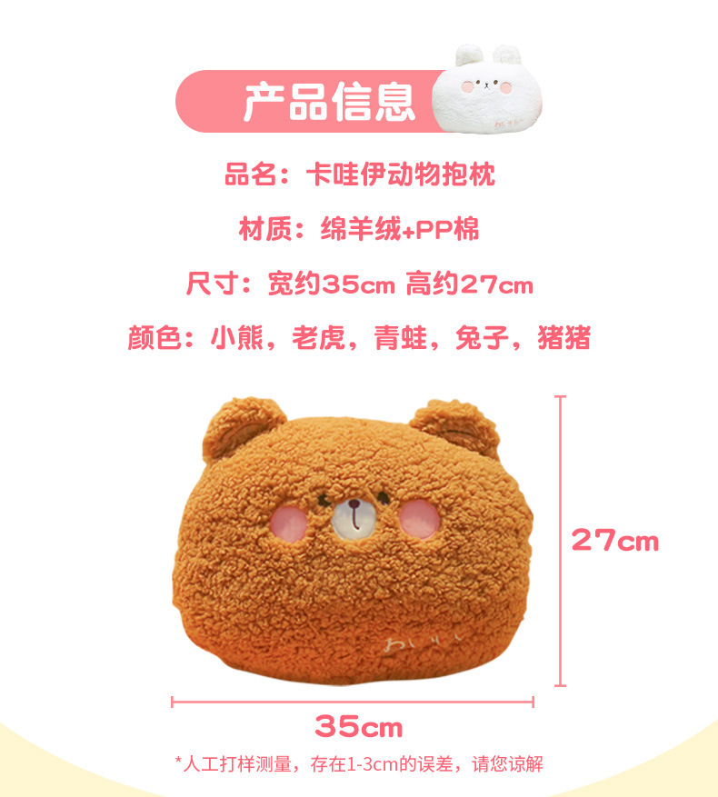 Cute Japanese-style dumplings, pink pigs, little animals, pom-pom throw pillows, chicks, rabbits, comfortable cushions, elastic waist, bedroom pic 3