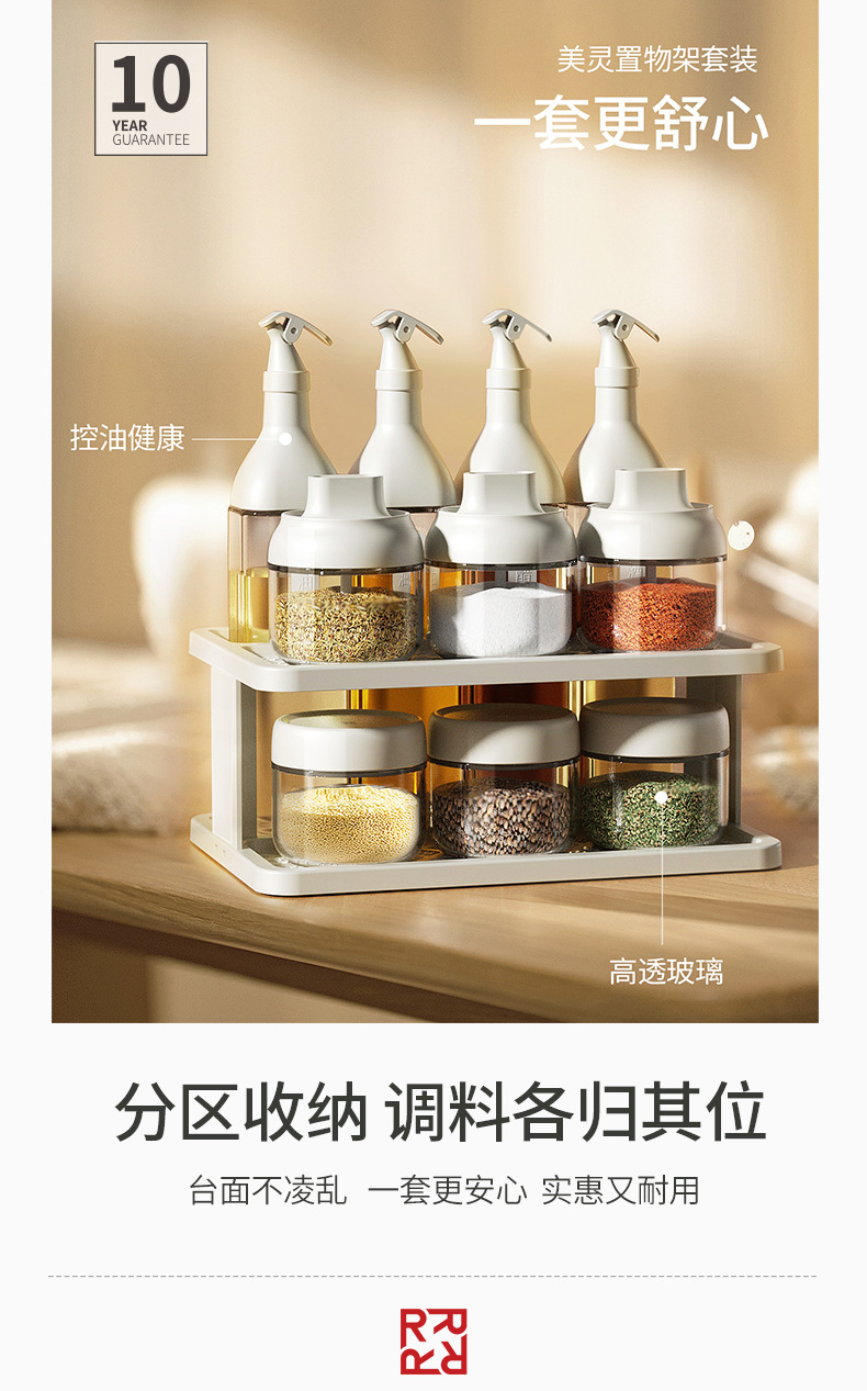 Glass seasoning jar, oil pot, seasoning box combination, household kitchen seasoning jar, storage rack, seasoning bottle set pic 2