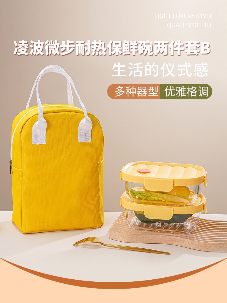 Lingbo Weibu heat-resistant food storage box two-piece set B High boron food storage box Office worker lunch box pic 2