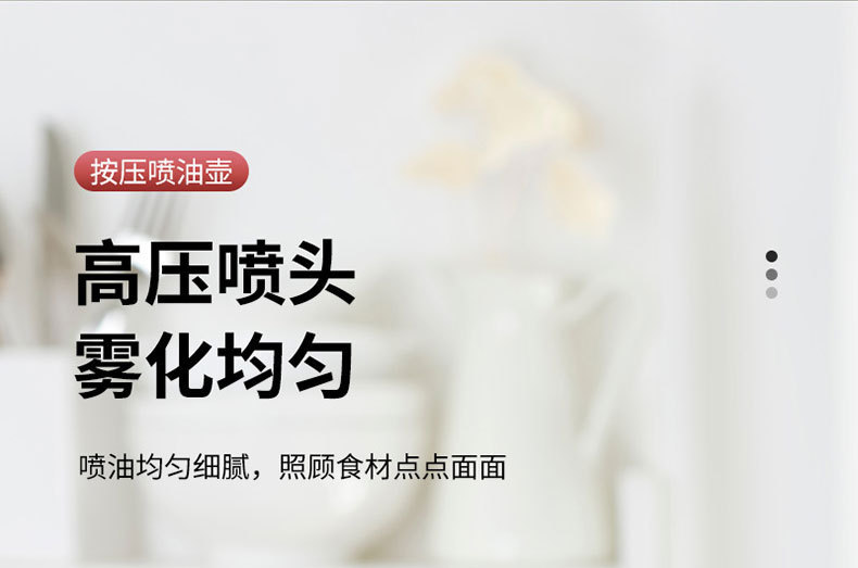 New type of oil spray bottle, household oil spray bottle, barbecue oil spray bottle, kitchen press type spray oil control bottle, seasoning bottle, seasoning pot pic 2