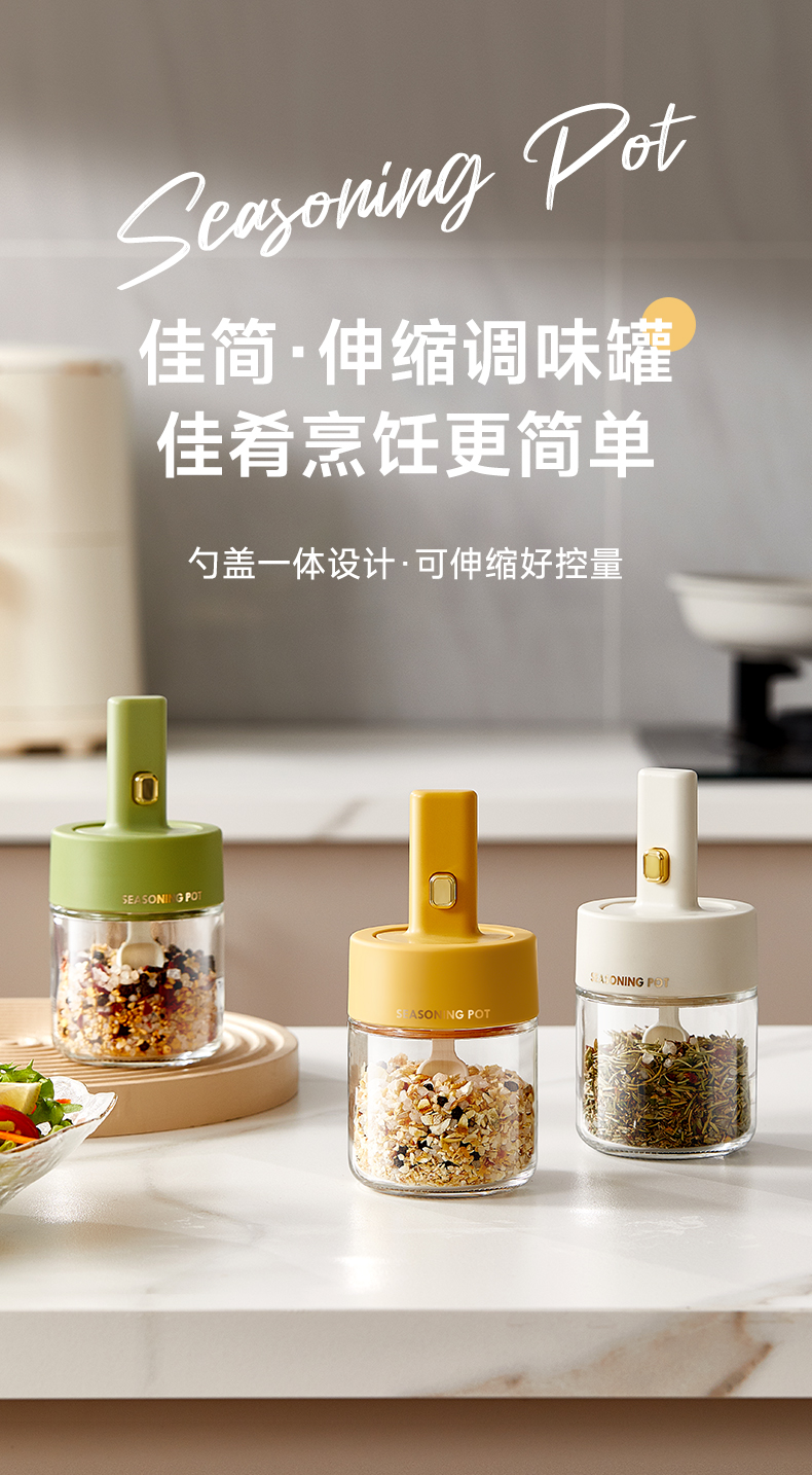 Food-grade kitchen super sealed glass two-speed adjustable telescopic seasoning box, household seasoning box, salt and sugar seasoning bottle pic 1