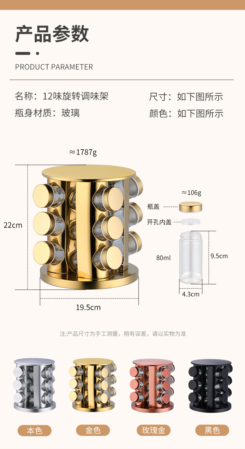 12-piece kitchenware set, rotating seasoning rack, household standing glass sealed, barbecue seasoning storage, seasoning bottle pic 5