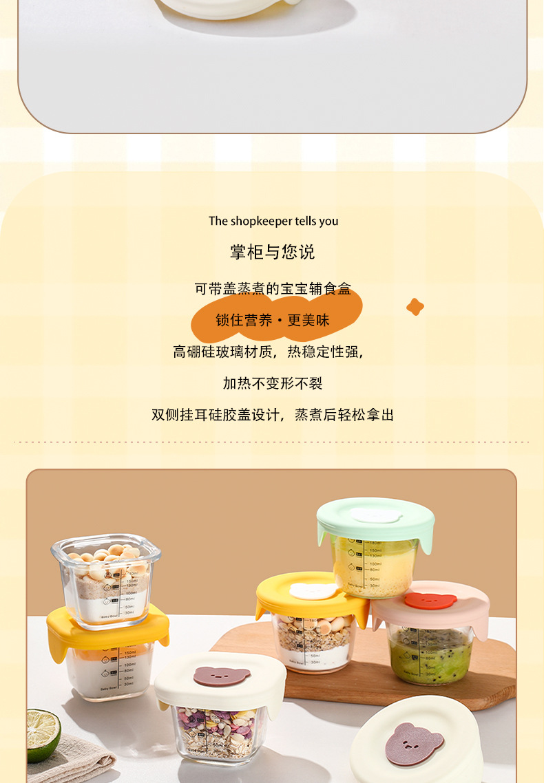 保鲜盒可蒸煮宝宝辅食碗带刻度婴儿碗密封罐玻璃保鲜盒辅食盒详情1