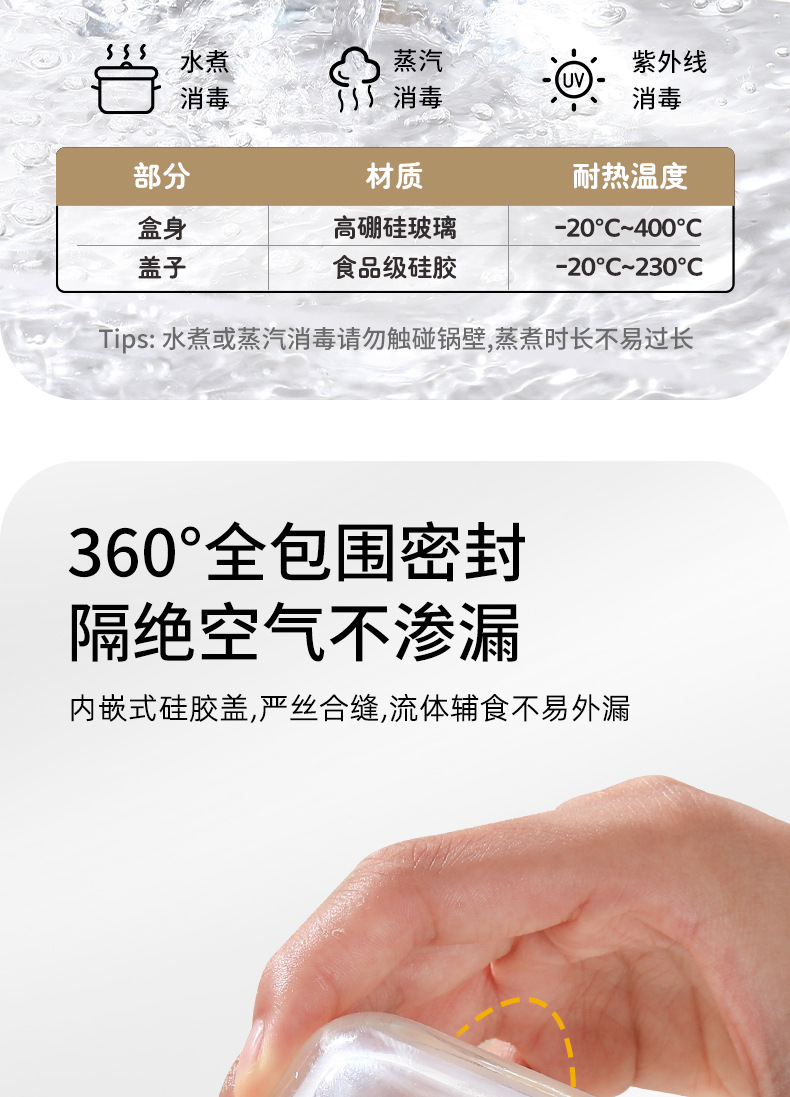 保鲜盒可蒸煮宝宝辅食碗带刻度婴儿碗密封罐玻璃保鲜盒辅食盒详情7