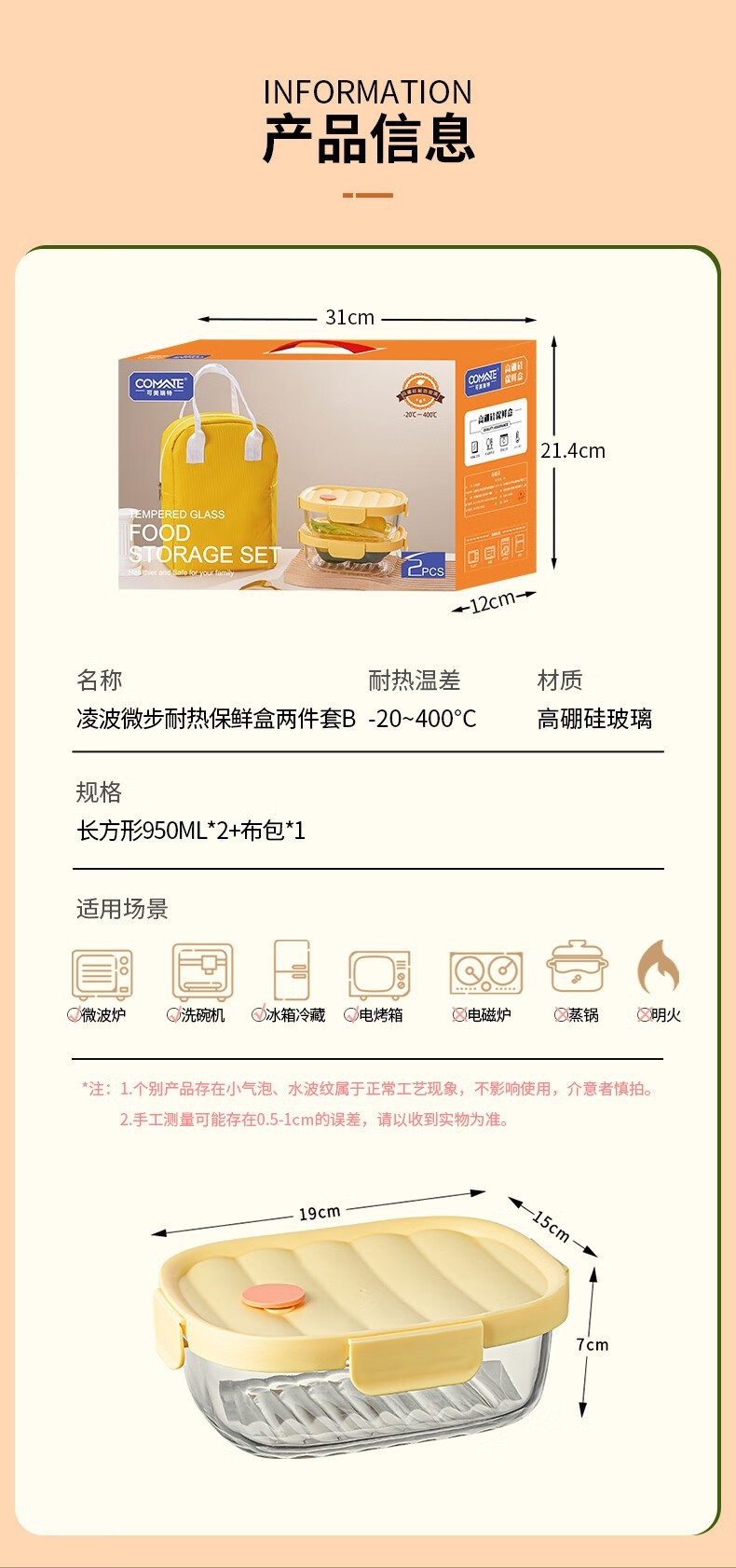 Lingbo Weibu heat-resistant food storage box two-piece set B High boron food storage box Office worker lunch box pic 3