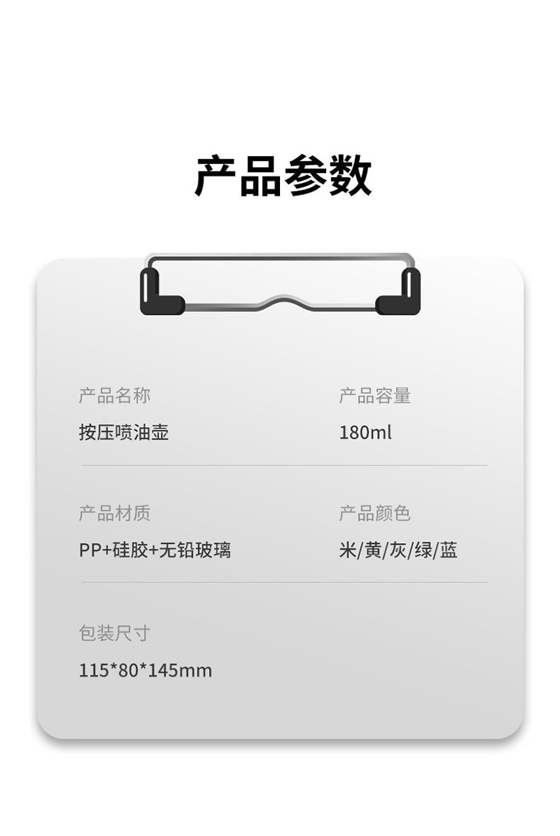 New type of oil spray bottle, household oil spray bottle, barbecue oil spray bottle, kitchen press type spray oil control bottle, seasoning bottle, seasoning pot pic 14