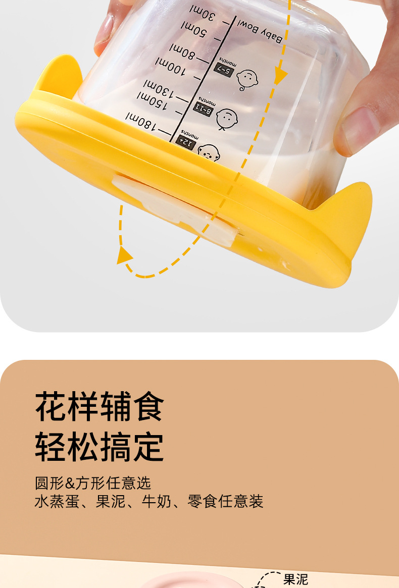 保鲜盒可蒸煮宝宝辅食碗带刻度婴儿碗密封罐玻璃保鲜盒辅食盒详情8