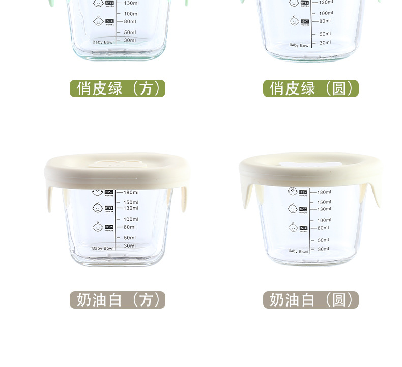 保鲜盒可蒸煮宝宝辅食碗带刻度婴儿碗密封罐玻璃保鲜盒辅食盒详情11