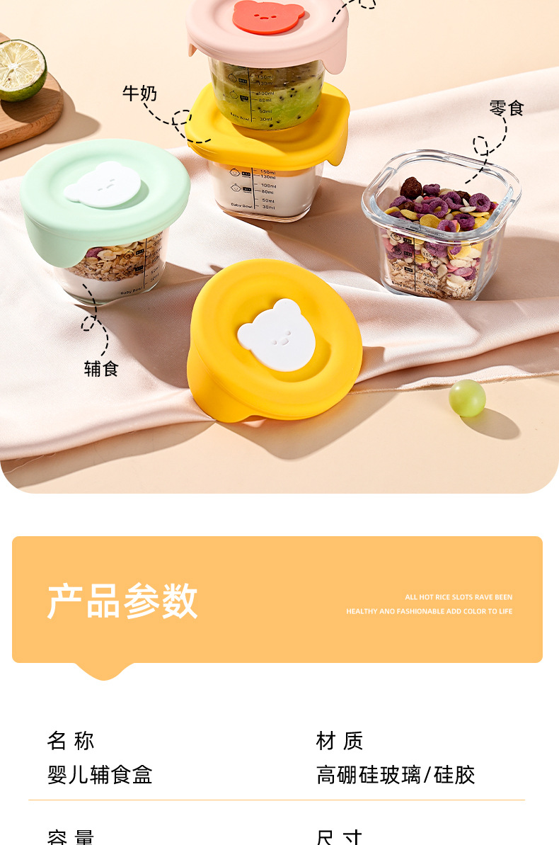 保鲜盒可蒸煮宝宝辅食碗带刻度婴儿碗密封罐玻璃保鲜盒辅食盒详情9