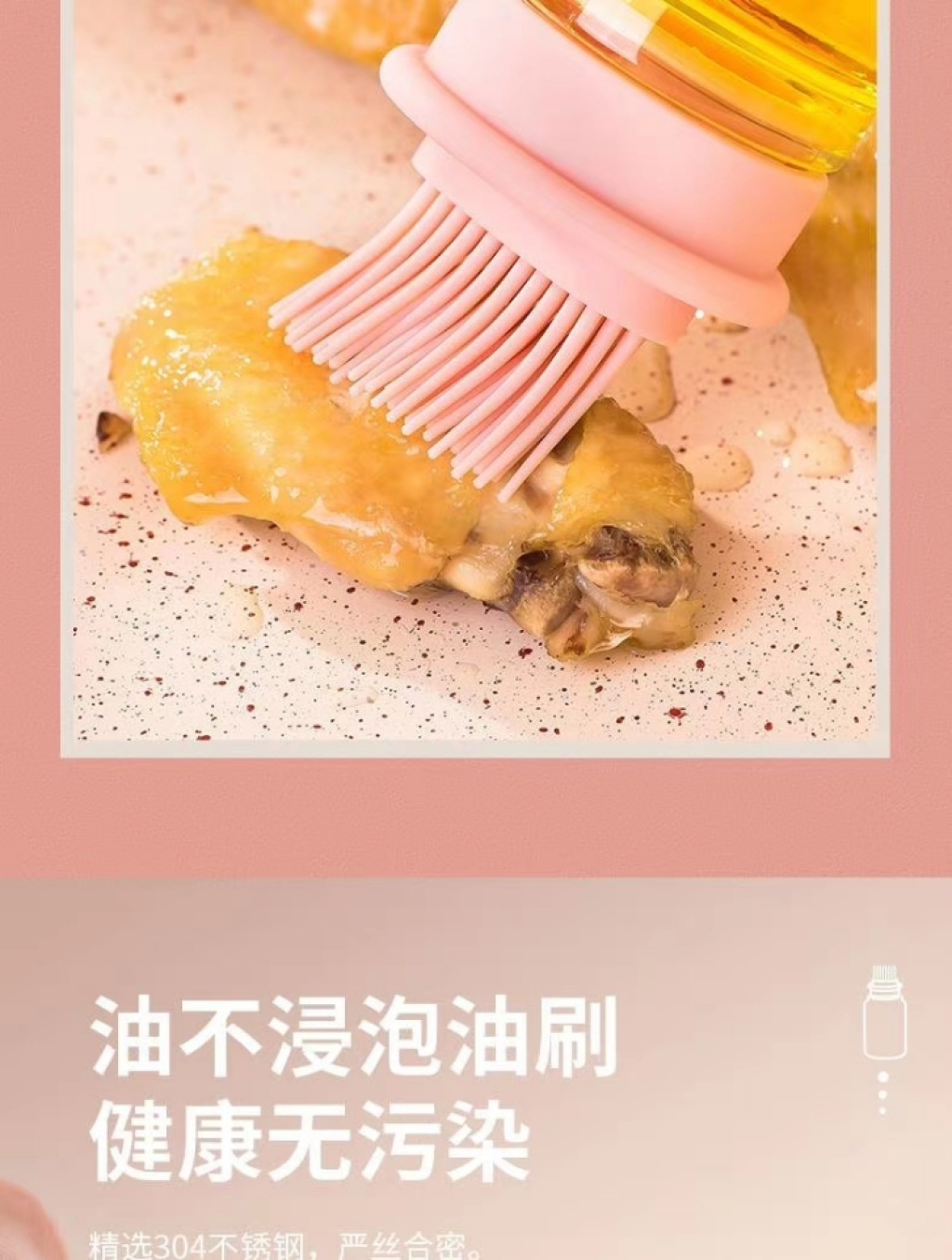 批发高硼硅耐高温玻璃可控油壶比莱刷油瓶硅胶刷头详情3