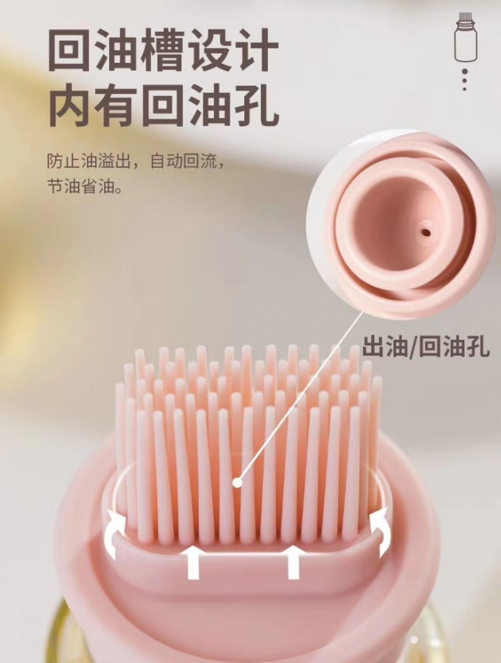 批发高硼硅耐高温玻璃可控油壶比莱刷油瓶硅胶刷头详情5