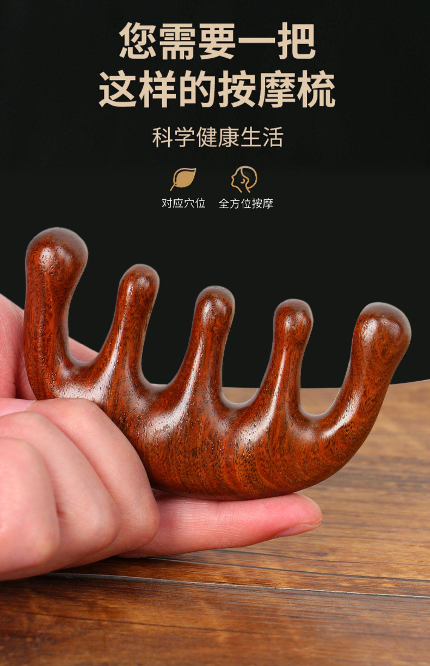 头皮按摩梳檀木梳子男女刮痧头疗头部经络专用圆头大宽齿不易发脱详情4