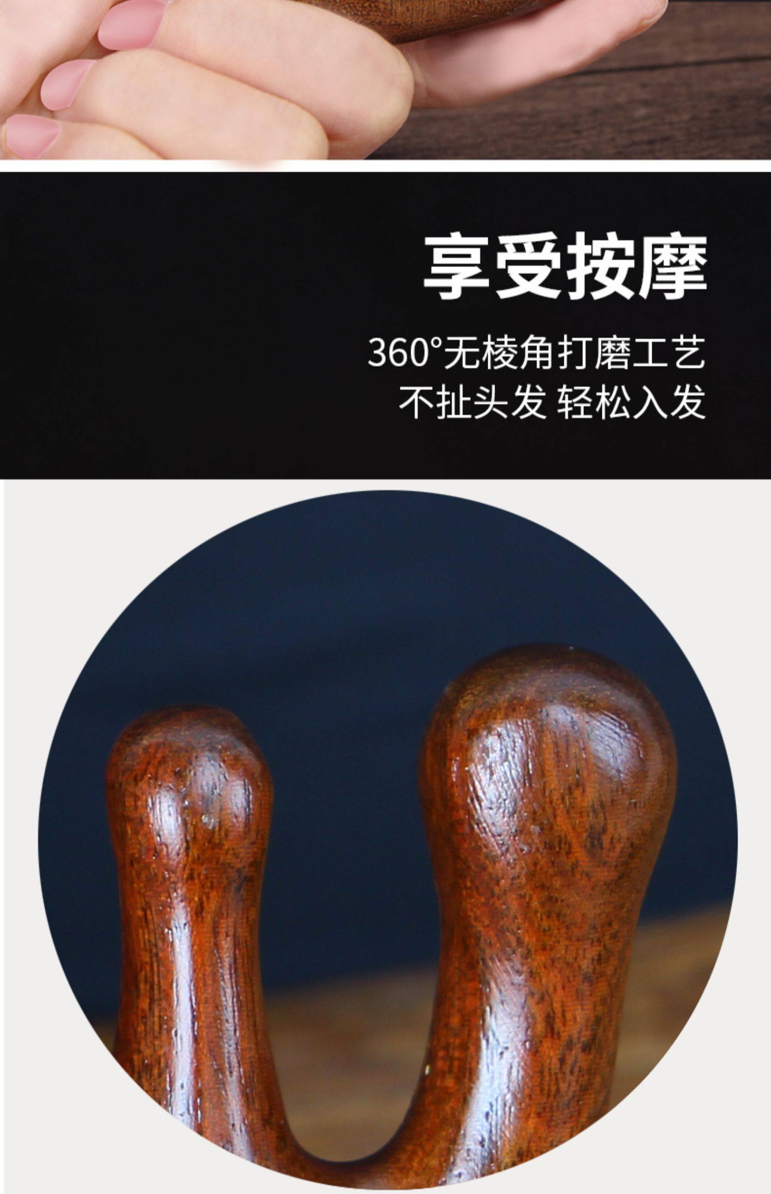 头皮按摩梳檀木梳子男女刮痧头疗头部经络专用圆头大宽齿不易发脱详情10