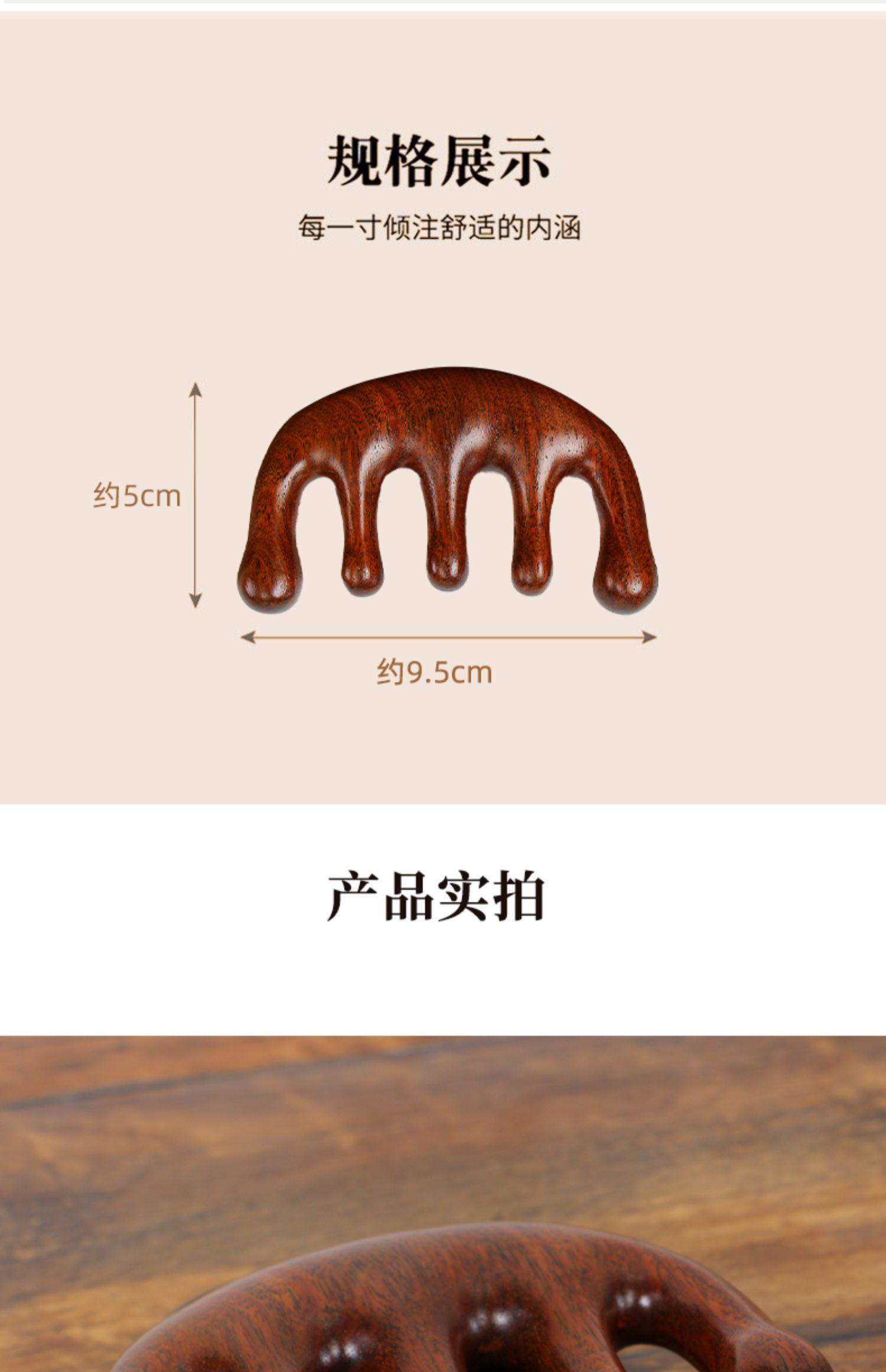 头皮按摩梳檀木梳子男女刮痧头疗头部经络专用圆头大宽齿不易发脱详情12