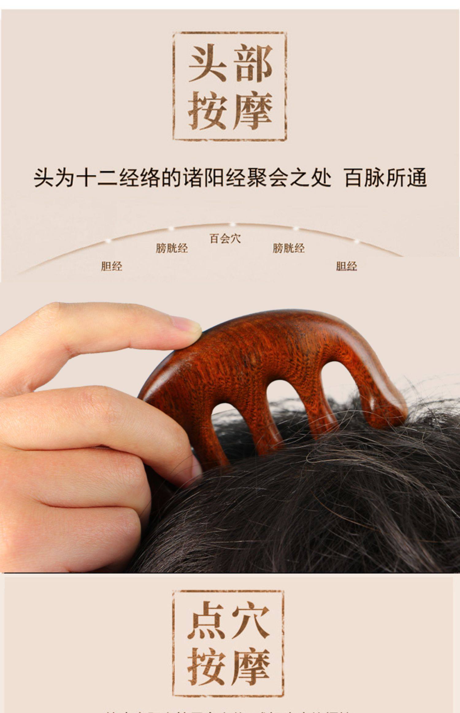 头皮按摩梳檀木梳子男女刮痧头疗头部经络专用圆头大宽齿不易发脱详情6