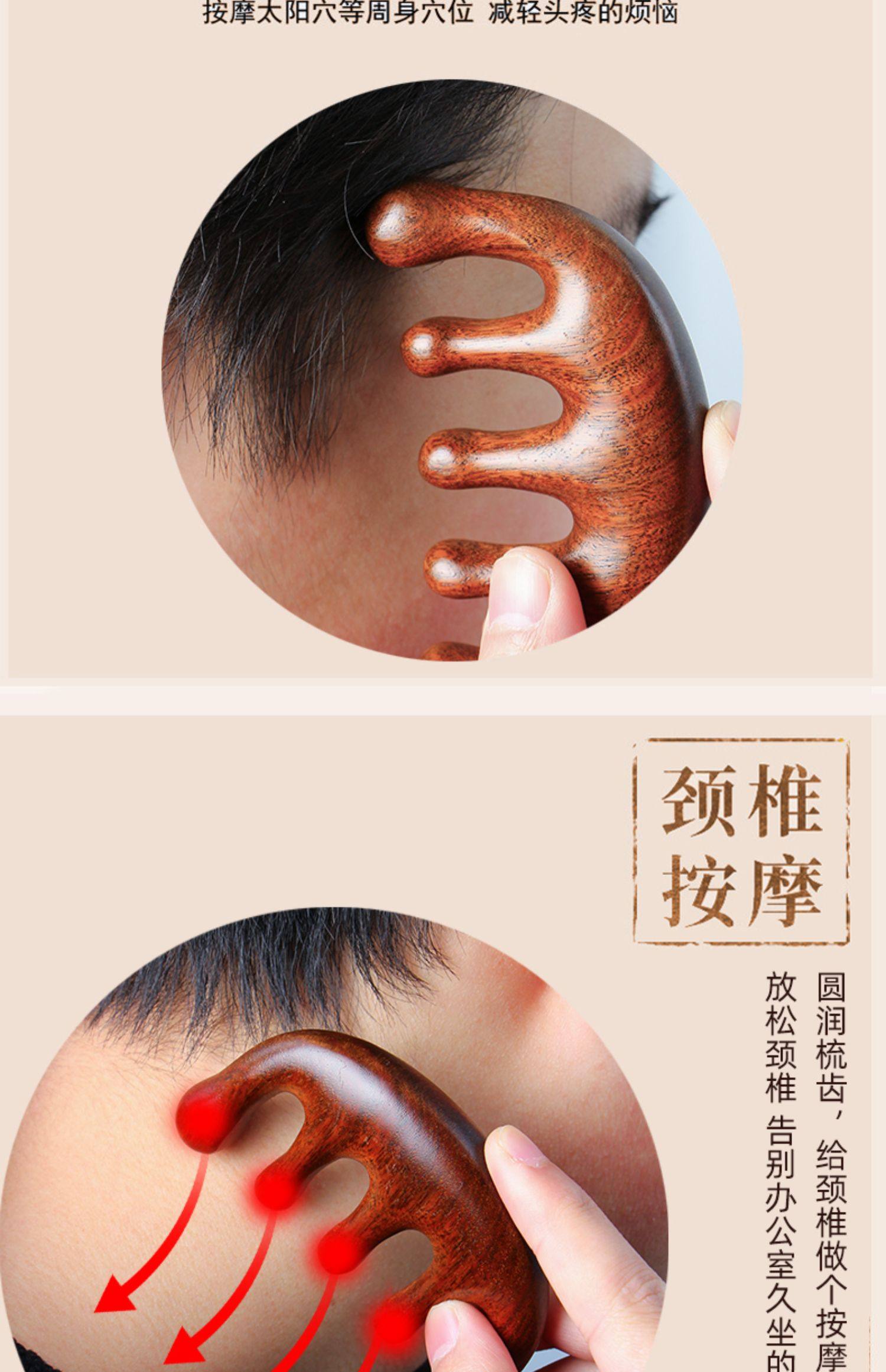 头皮按摩梳檀木梳子男女刮痧头疗头部经络专用圆头大宽齿不易发脱详情7