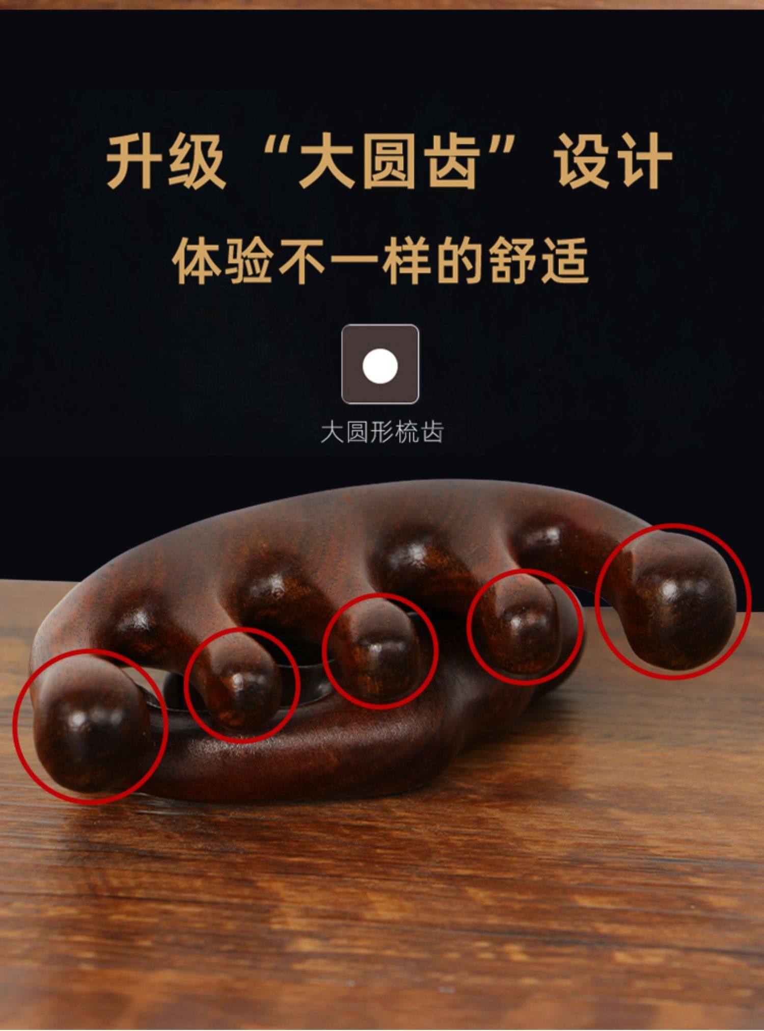 头皮按摩梳檀木梳子男女刮痧头疗头部经络专用圆头大宽齿不易发脱详情5