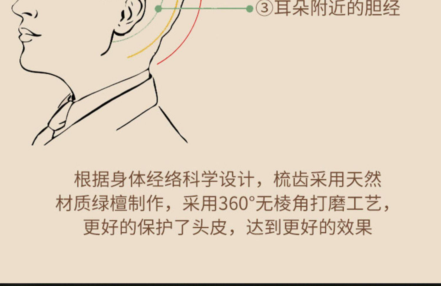 头皮按摩梳檀木梳子男女刮痧头疗头部经络专用圆头大宽齿不易发脱详情3