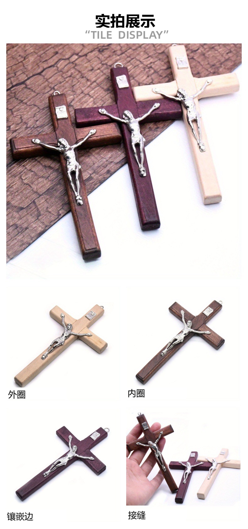 跨境木质工艺品十字架家居饰品摆件高级感小众实木汽车挂件小饰品详情1
