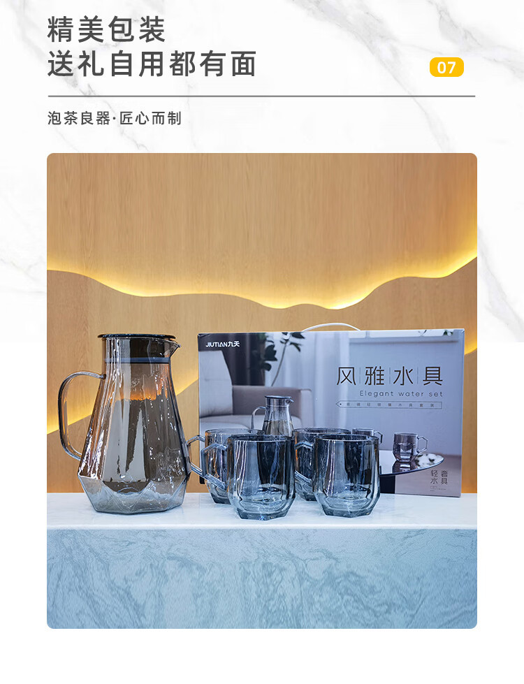 JT 风雅系列高硼硅水具五件套家用水具套装凉水杯凉水壶礼盒装详情10