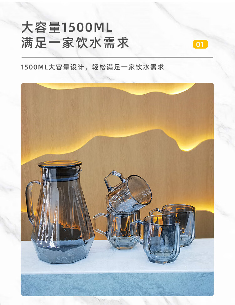 JT 风雅系列高硼硅水具五件套家用水具套装凉水杯凉水壶礼盒装详情3