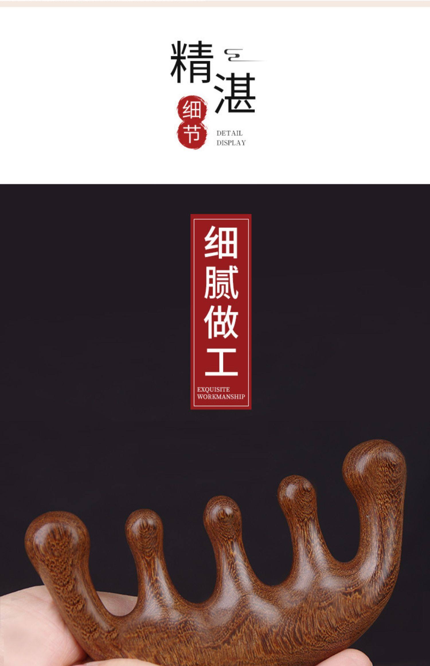 头皮按摩梳檀木梳子男女刮痧头疗头部经络专用圆头大宽齿不易发脱详情9