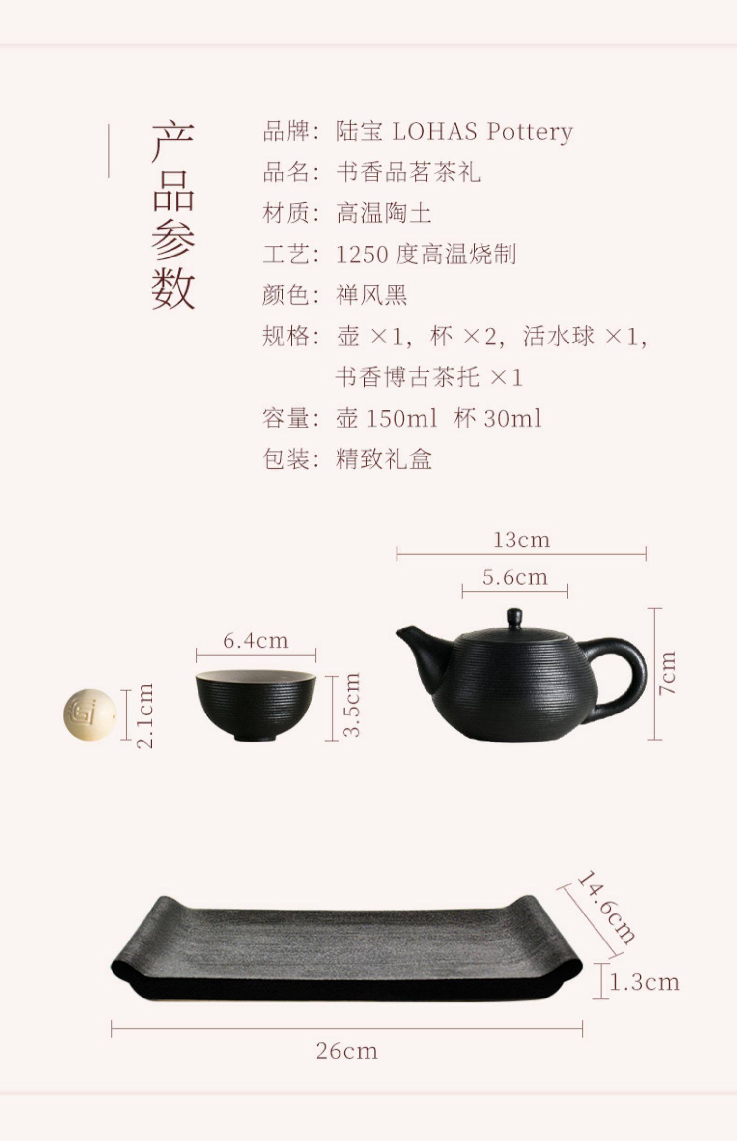 一件代发台湾陆宝一壶二杯茶具套装侘寂风禅意泡茶茶壶单杯书香品茗茶礼详情17