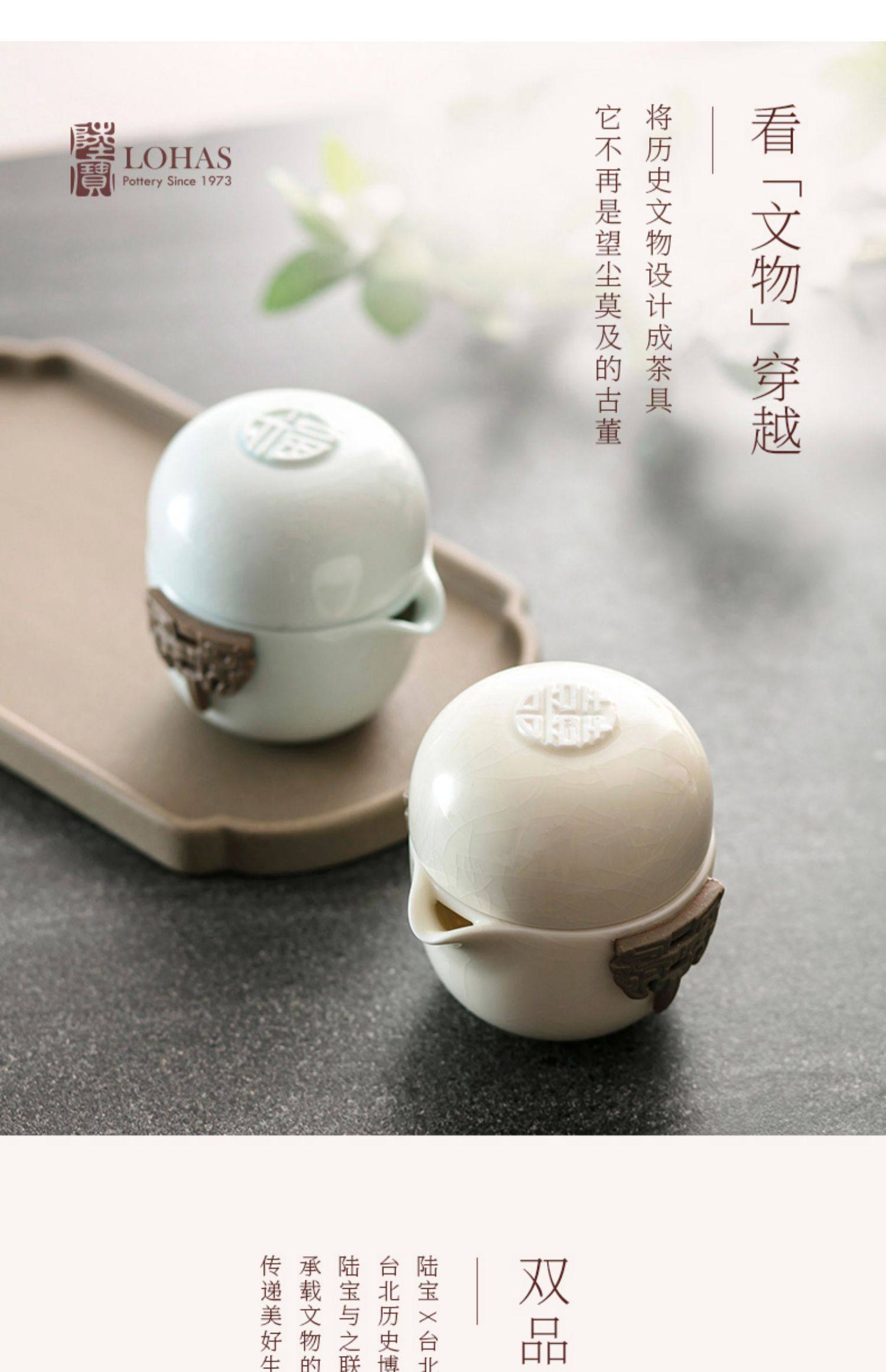 Lu Bao Suixi Suifu Kuaike Cup Ice Crack Glaze Travel Tea Set, One pot and one Cup Simple Brewing teapot, co-branded with the History Museum pic 1