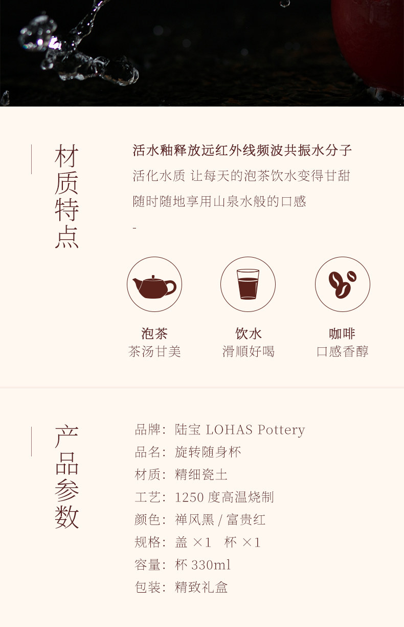 陆宝陶瓷杯子旋转随身杯泡茶活水茶杯饮水杯双层330ml大容量陶杯详情9