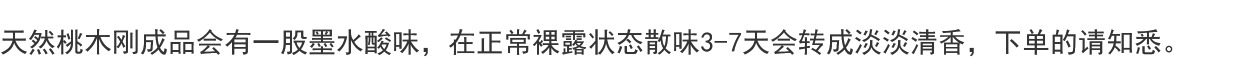 桃木手串 药片精工归圆手串详情1
