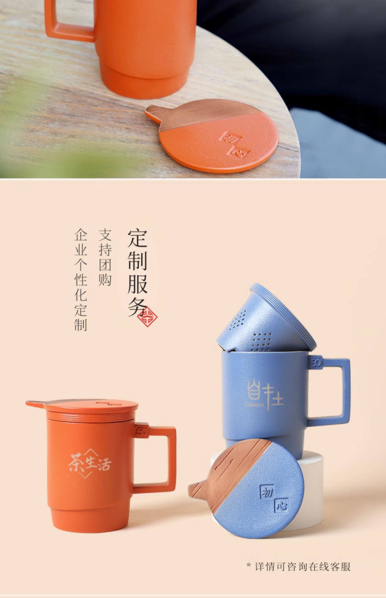 陆宝泡茶杯带内胆过滤初心盖杯办公个人主人杯喝水杯50周年纪念礼详情6