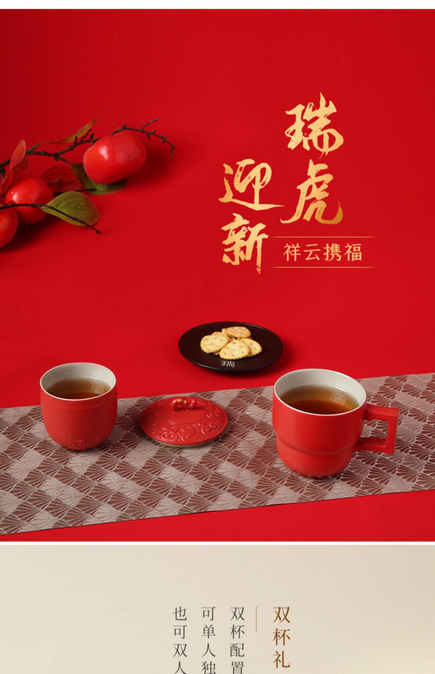 Lubao ceramic mugs, Furui Chengxiang lid cups, household tea brewing cups, cup holders, Chinese ceramic cups, water cups can be customized pic 1