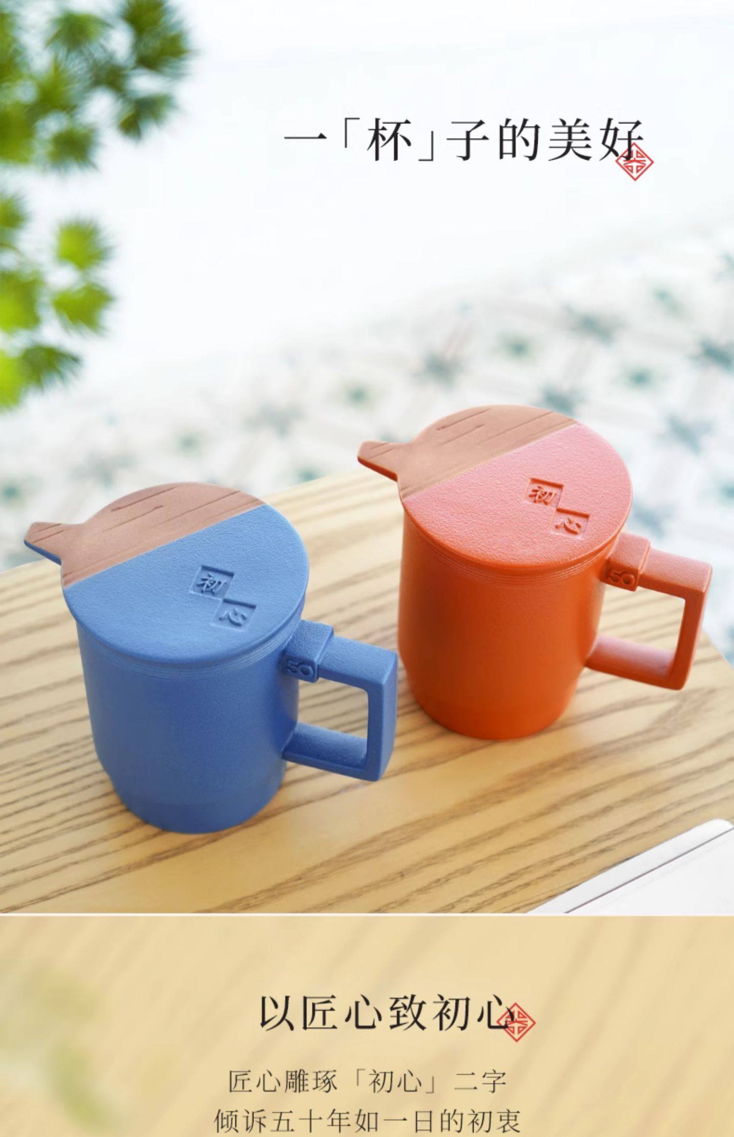 陆宝泡茶杯带内胆过滤初心盖杯办公个人主人杯喝水杯50周年纪念礼详情1