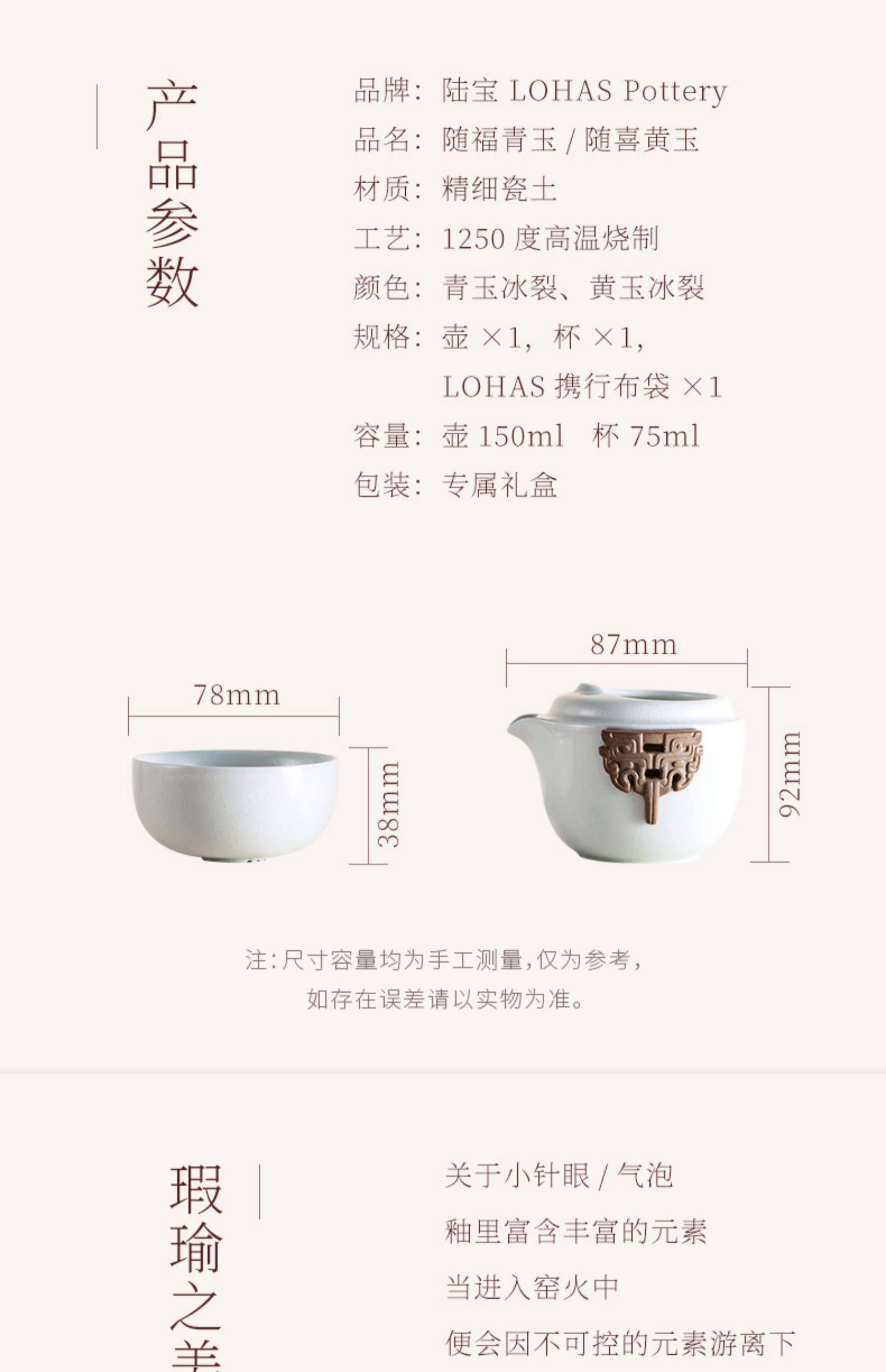 Lu Bao Suixi Suifu Kuaike Cup Ice Crack Glaze Travel Tea Set, One pot and one Cup Simple Brewing teapot, co-branded with the History Museum pic 15