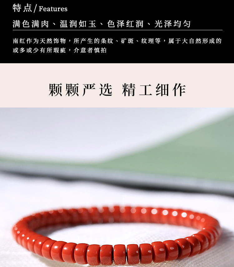 天然 南红玛瑙手串满色满肉直切药片手链女本命年生日礼物详情12
