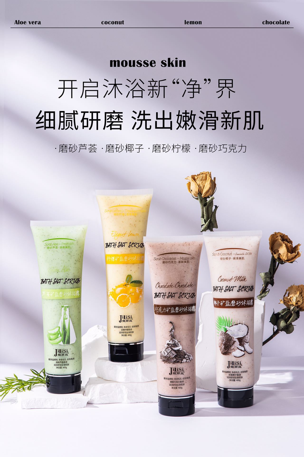 Exfoliating bath salt, scented body wash, moisture control, oil control, mineral salt, paste, granular salt, aloe vera hair care manufacturer pic 4