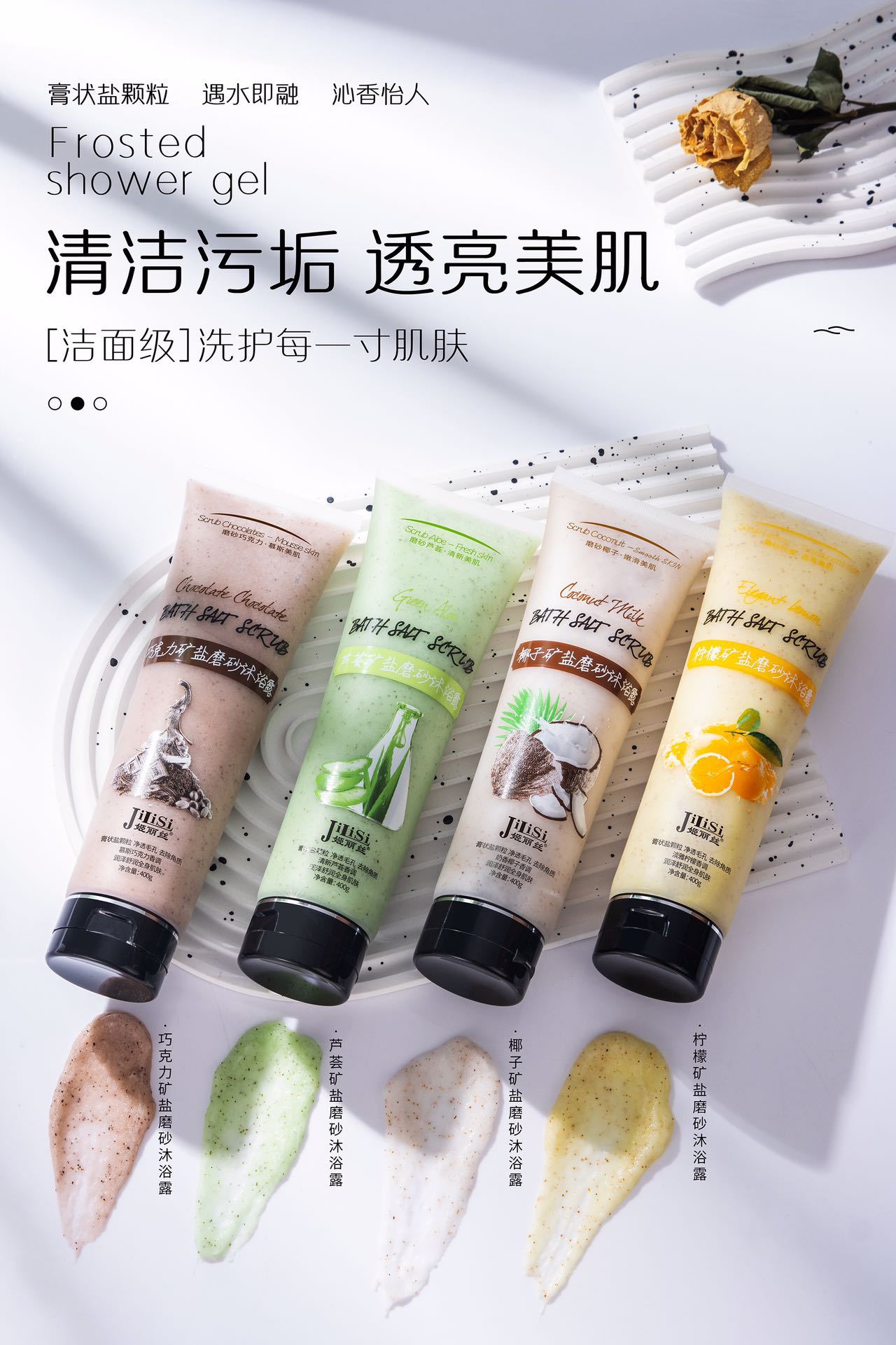 Exfoliating bath salt, scented body wash, moisture control, oil control, mineral salt, paste, granular salt, aloe vera hair care manufacturer pic 2