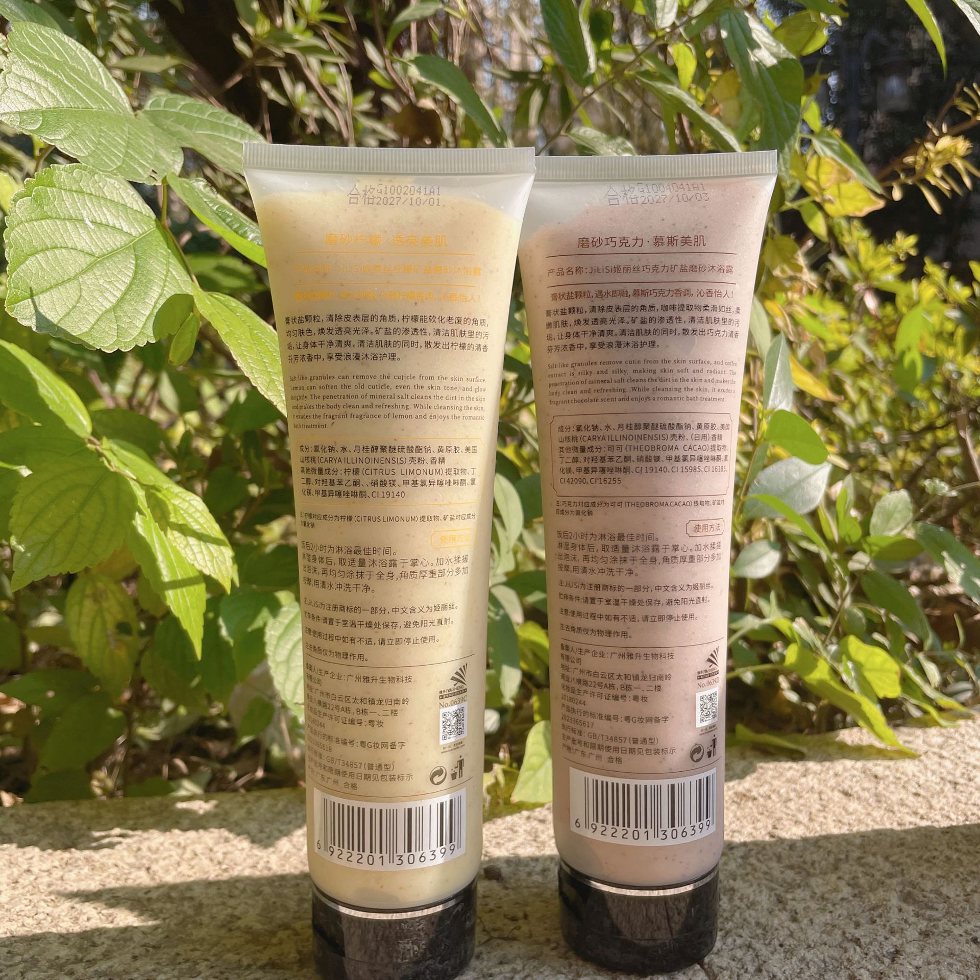 Exfoliating bath salt, scented body wash, moisture control, oil control, mineral salt, paste, granular salt, aloe vera hair care manufacturer pic 12