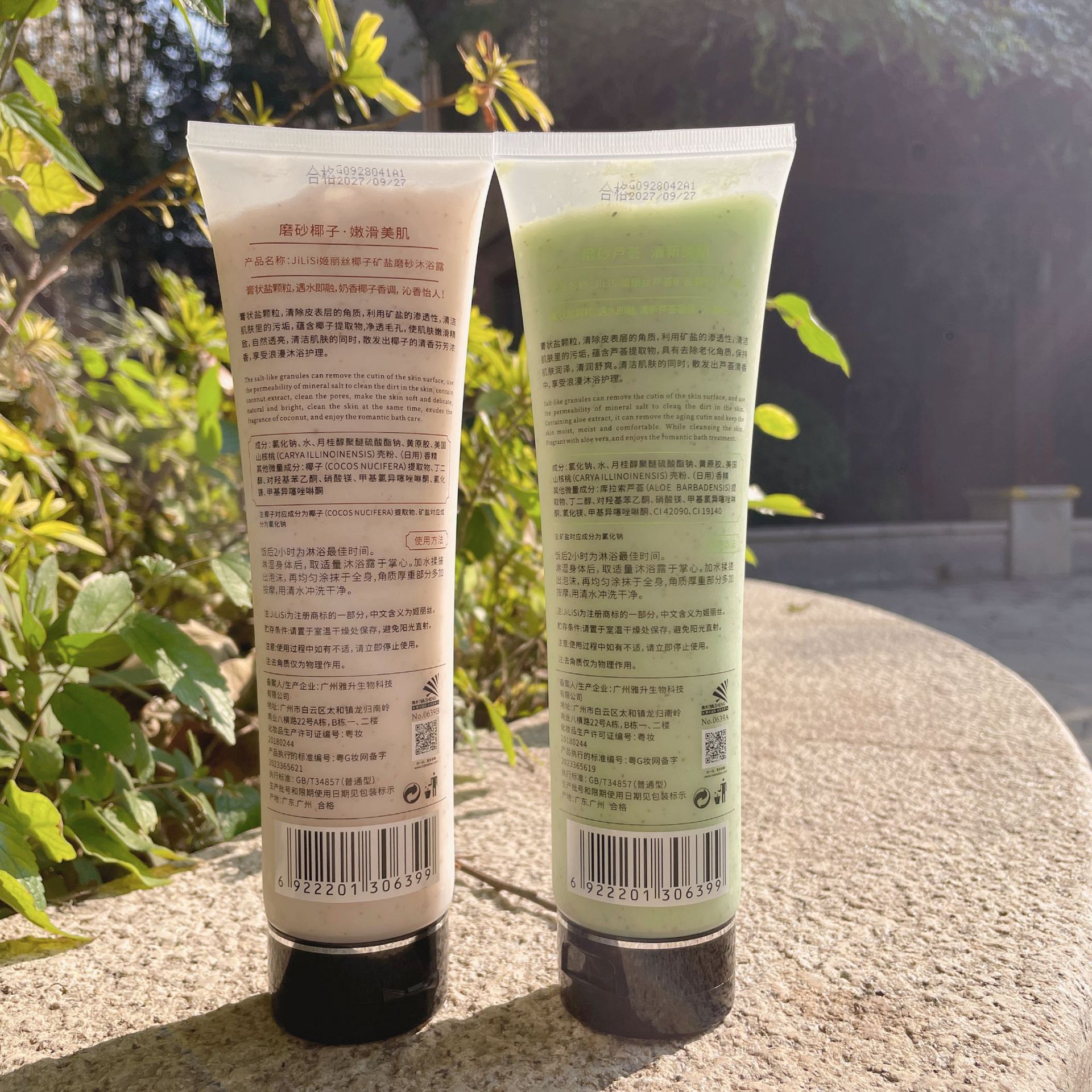 Exfoliating bath salt, scented body wash, moisture control, oil control, mineral salt, paste, granular salt, aloe vera hair care manufacturer pic 11