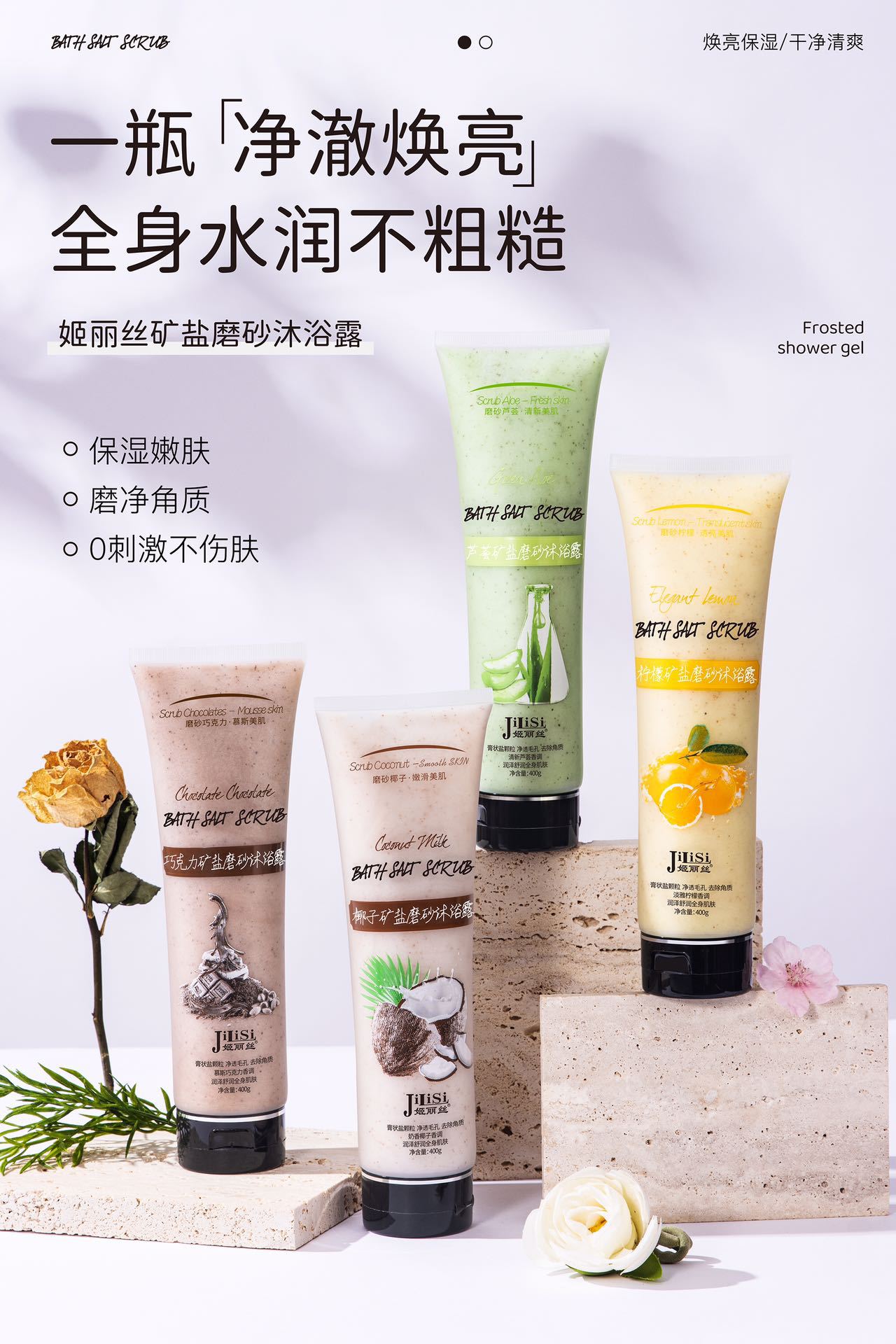 Exfoliating bath salt, scented body wash, moisture control, oil control, mineral salt, paste, granular salt, aloe vera hair care manufacturer pic 1