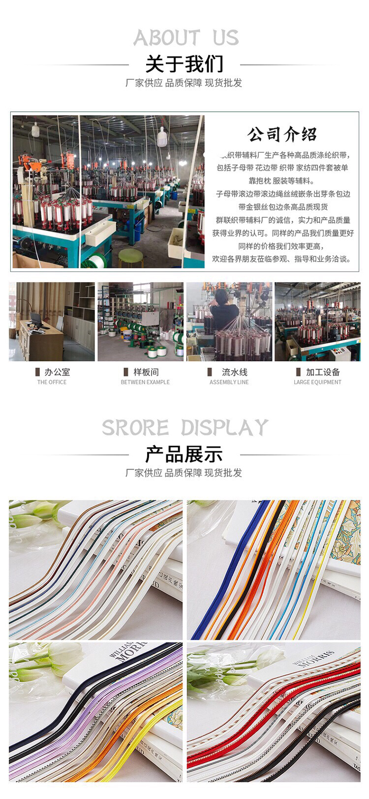 Woven straps, lace straps, master straps, home textile four-piece sets, bed sheets, cushions, clothing and other accessory manufacturers supply pic 12