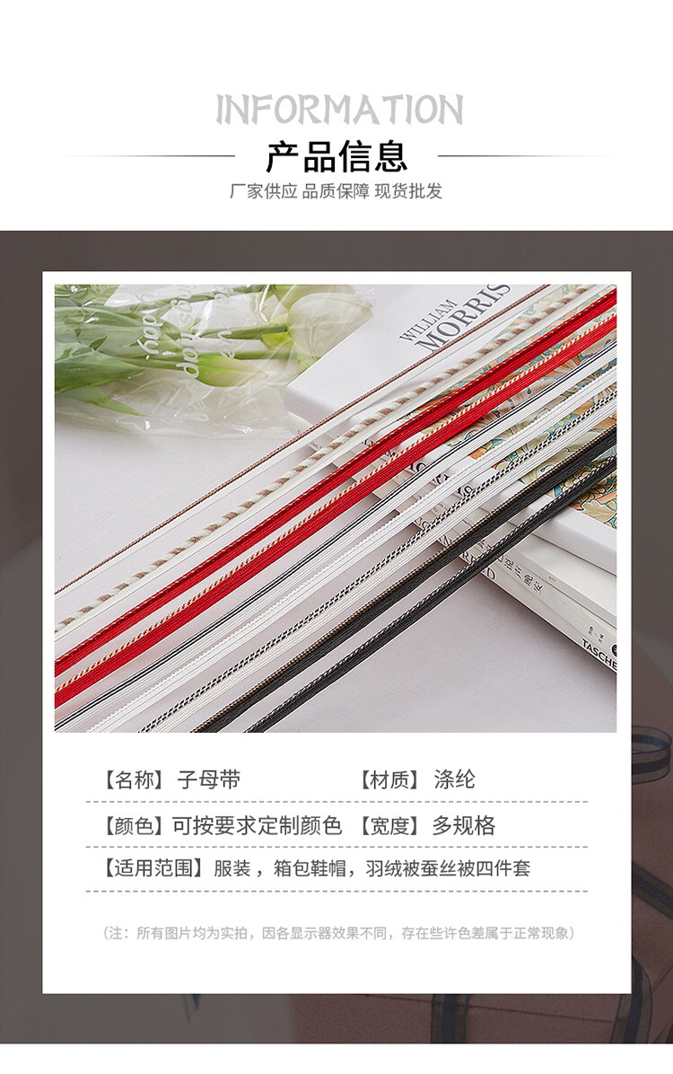Woven straps, lace straps, master straps, home textile four-piece sets, bed sheets, cushions, clothing and other accessory manufacturers supply pic 10