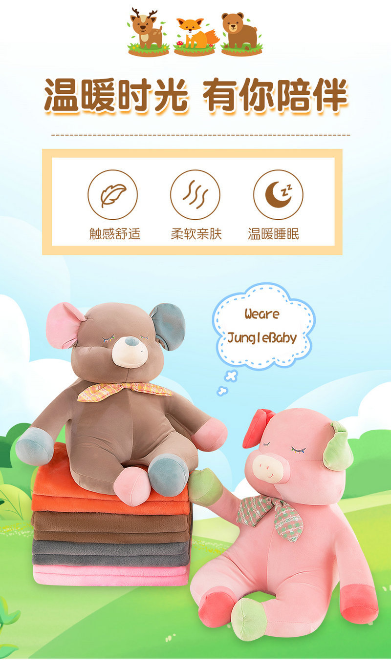 The multi-functional animal sofa, throw pillow, seat cushion, TV blanket, integrated air conditioning blanket, backrest and air conditioning quilt of the young girl Xinxia pic 1