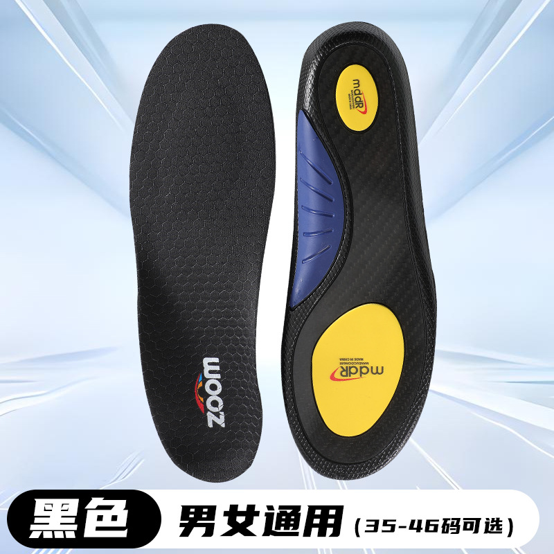 Professional running sports support insole carbon plate, carbon fiber, high elasticity, shock absorption, sweat absorption, breathability, deodorization, basketball and badminton Item Picture