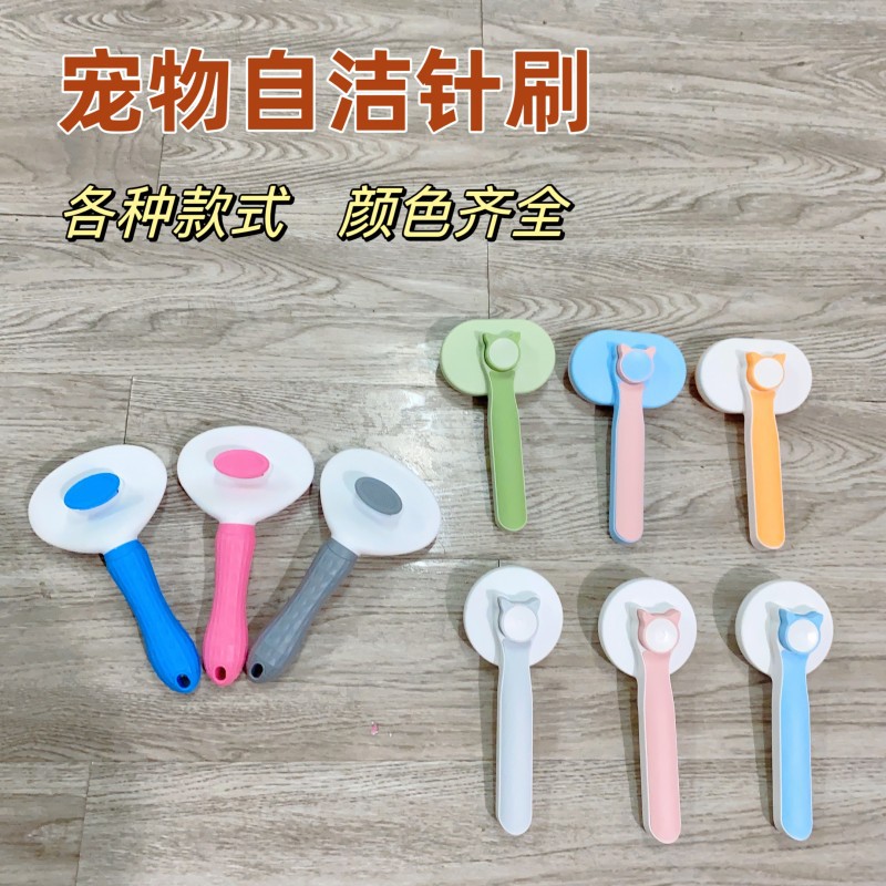 新款不锈钢针除毛刷宠物刷一键除毛狗刷子猫咪狗狗宠物梳子